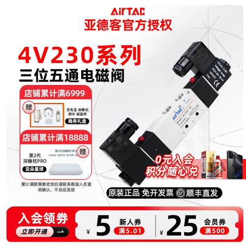 亚德客4V230C-08三位五通电磁阀4V130C-06/4V330C-10/4V430C-15