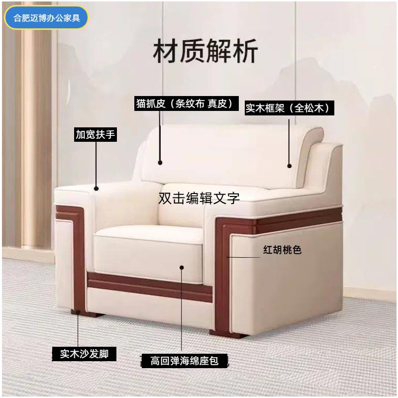 商务办公沙发会客洽谈皮沙发办公室沙发接待沙发商务沙发茶几组合