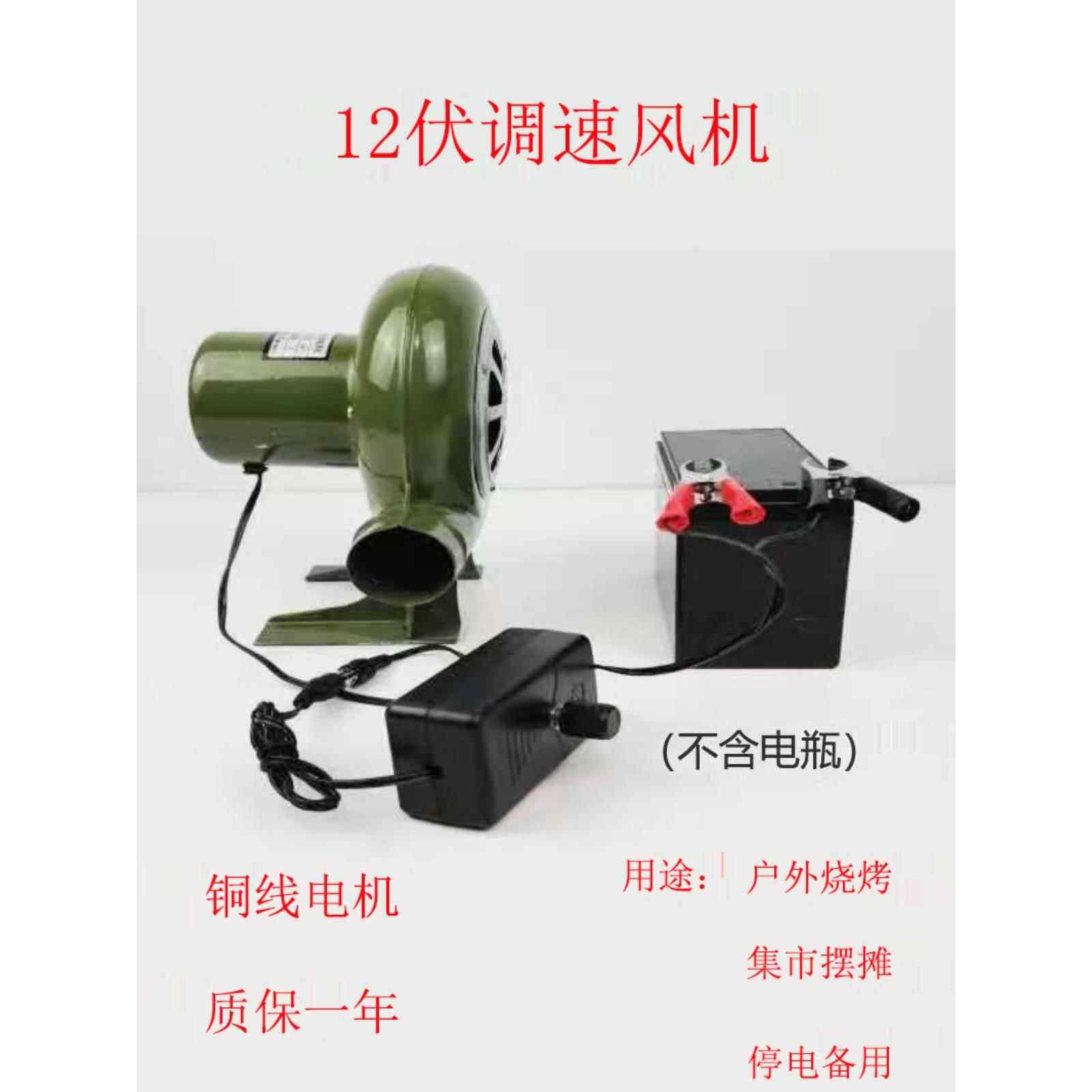 直流12伏鼓风机可调速户外小型鼓风机烧烤爆米花机交直流铜线电机