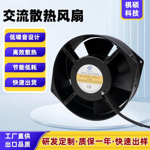 耐高温风机工业风扇烤箱风扇排烟风扇百瑞5E-230B全金属220V