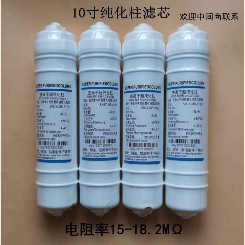 实验室超纯水机进口去离子超纯水柱抛光树脂柱离子交换超纯化柱