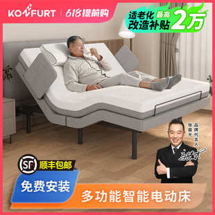 电动升降床智能床多功能家用护理全自动老人养老助力起背单双人床