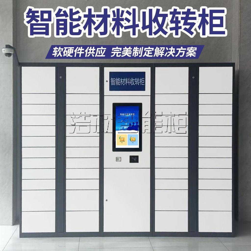 银行财务票据回单凭证管理柜政务单位人脸识别智能文件流转柜厂