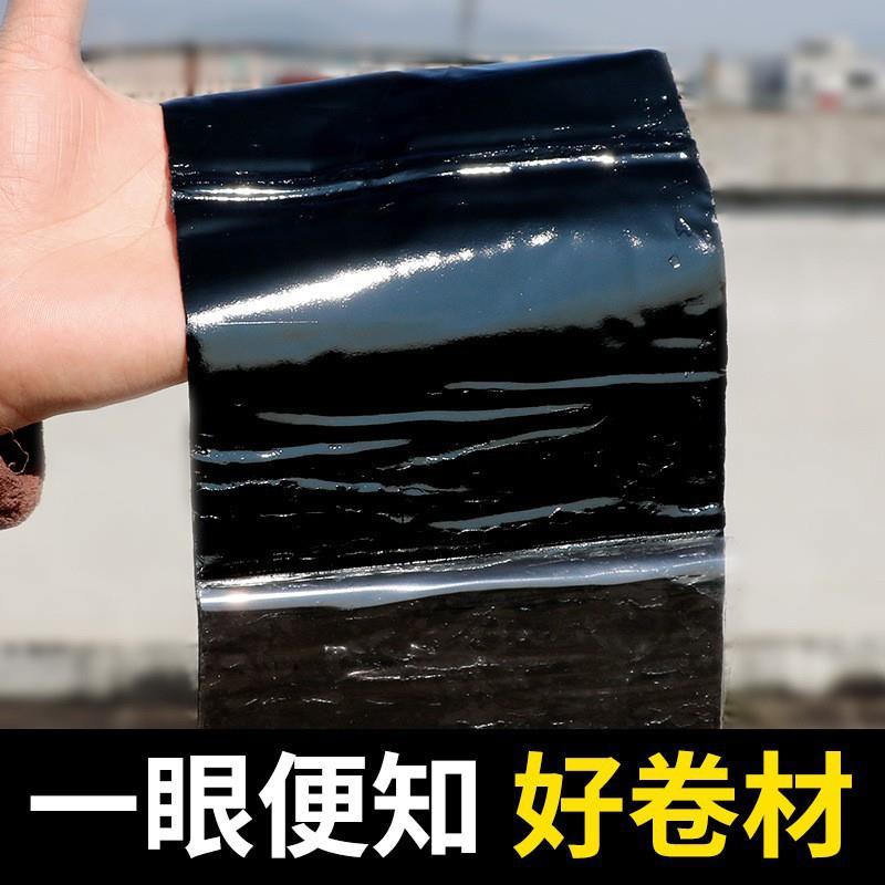沥青防水卷材加厚屋顶补漏防水材料自粘油毡纸防水卷材油毛毡