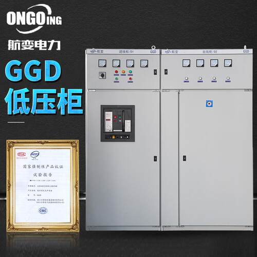 厂家GGD交流低压配电箱低压成套开关柜照明配电箱低压配电柜