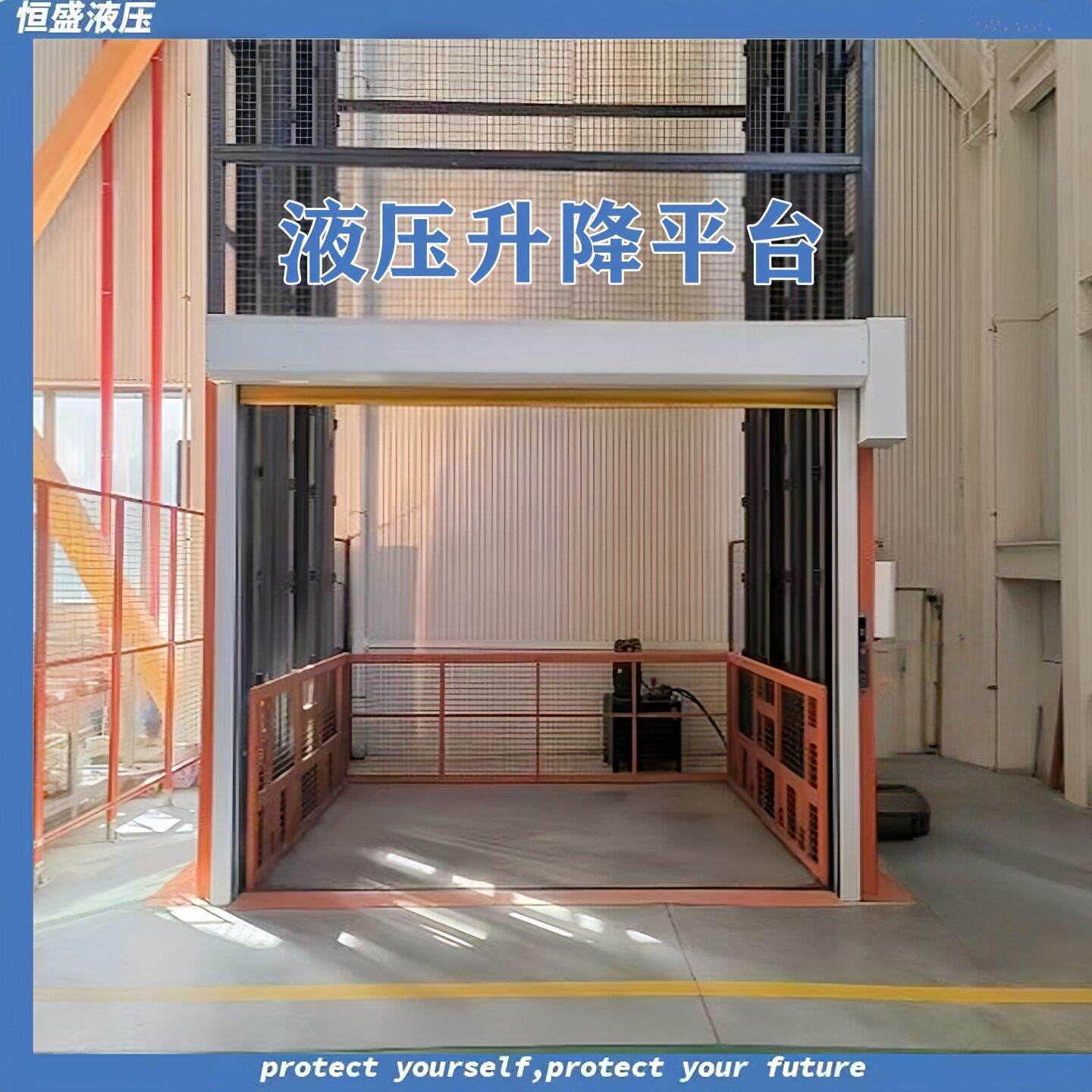 液压升降货梯固定式厂房货梯电动升降平台小型简易升降机安全防坠