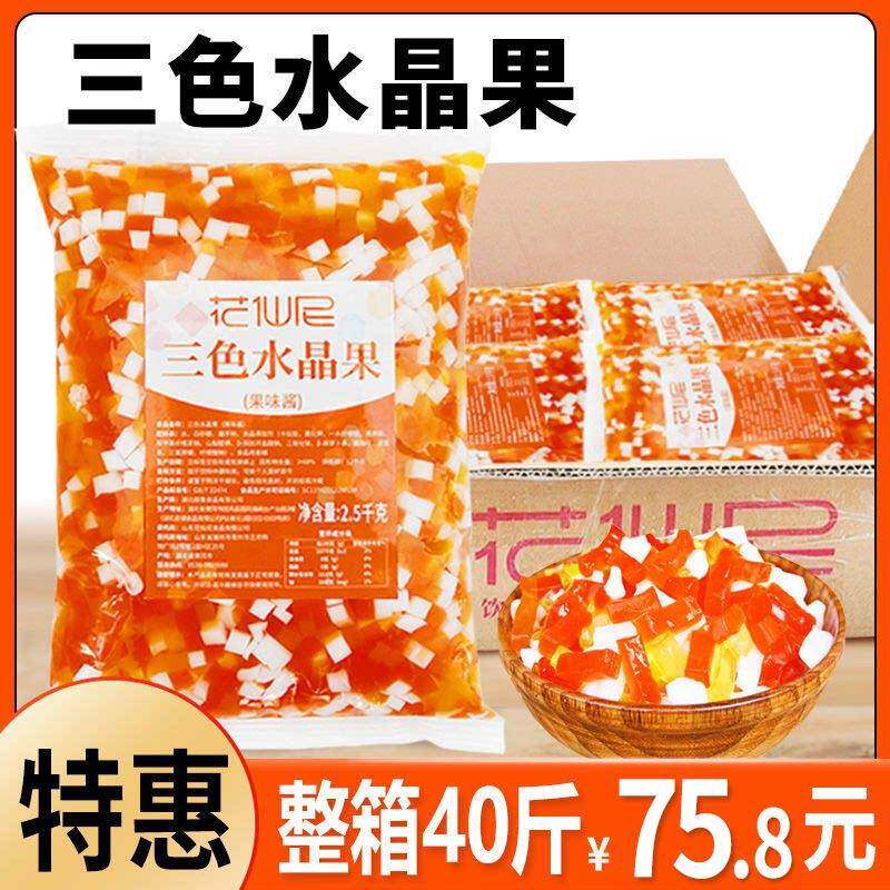 花仙尼魔力水晶果整箱 三色水晶果原味椰果珍珠奶茶专用原料桶装图片