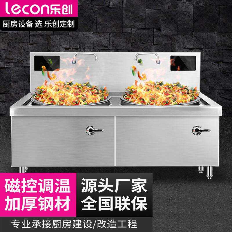 商用电磁炉 食堂大锅灶20kw双头大炒炉12kw饭堂专用电炒灶