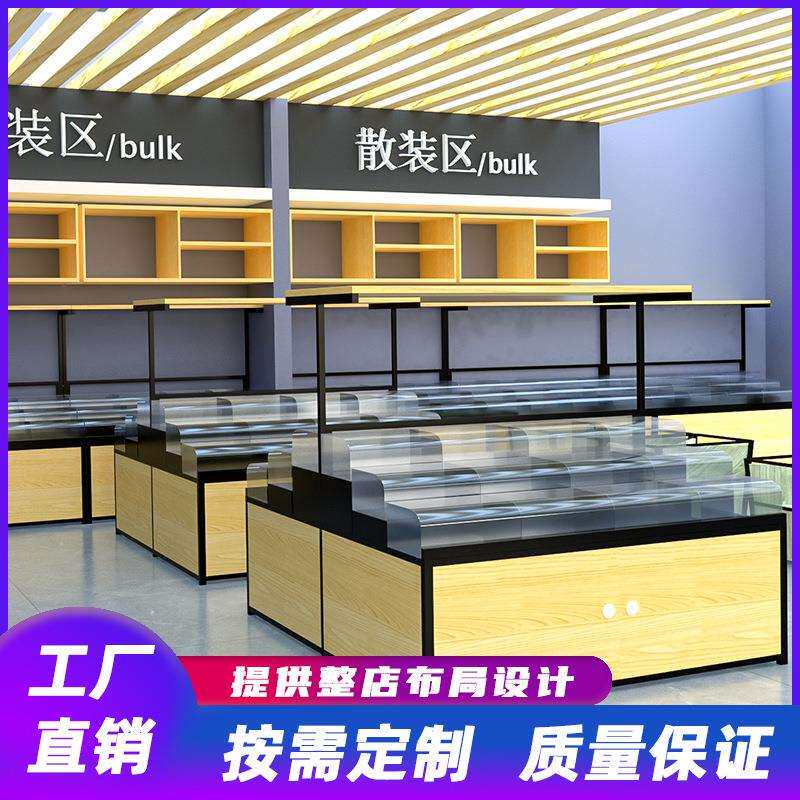 散装五谷杂粮架单双面粮食米面展示货架多层钢木食品级亚克力货柜