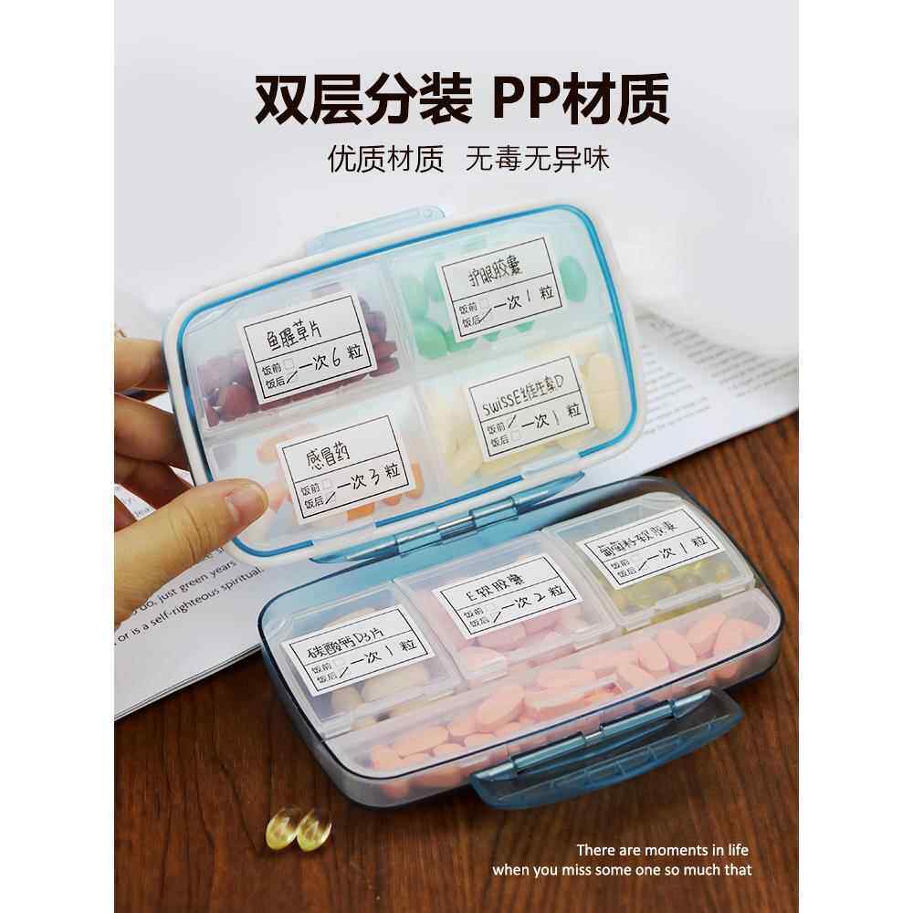 药盒大容量便携药物收纳药品分装随身一周七天保健品密封药盒子