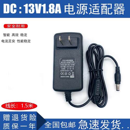 适用科汇鸽钟AW036WR-1300230CH电源适配器电源线13V2.3A 4470