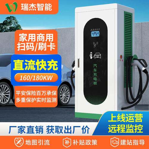 120kw新能源汽车充电桩180/240千瓦双枪80v直流快充高效直流快充