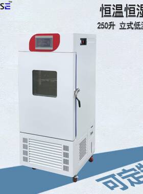 低温培养箱恒温恒湿控制药品稳定性测试精密高端可程式老化箱控温