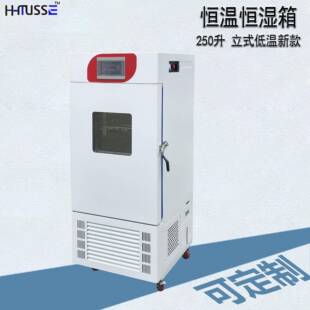 低温培养箱恒温恒湿控制药品稳定性测试精密高端可程式老化箱控温