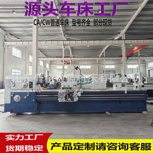 车床厂家C6180*3000卧式车床机床功率大刚性好可重力切削欢迎来厂