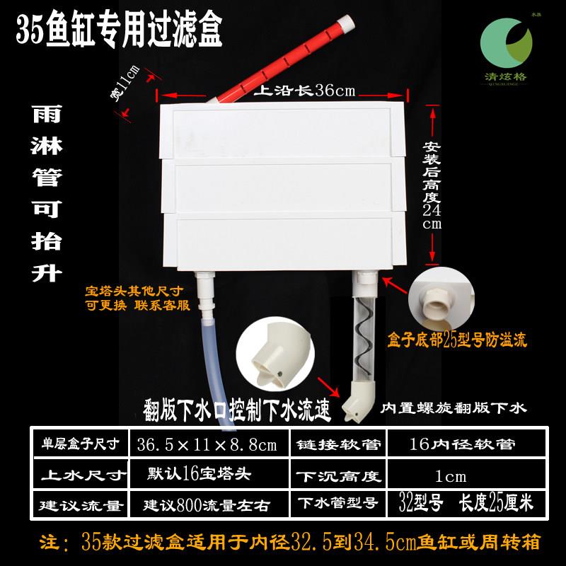 35 45下沉式免托架鱼缸过滤盒静音上过滤乌龟干湿分离增氧滴流盒