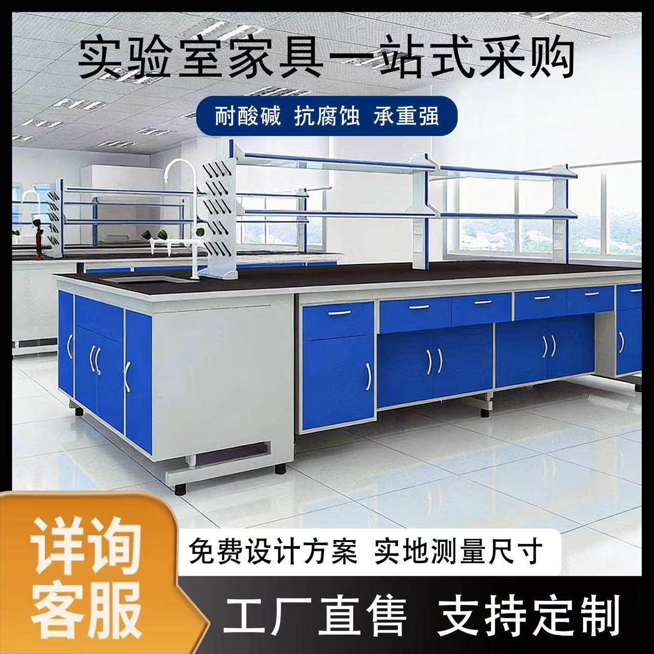 钢木实验台实验室台PP水槽台全钢落地通风柜理化板实验台设备