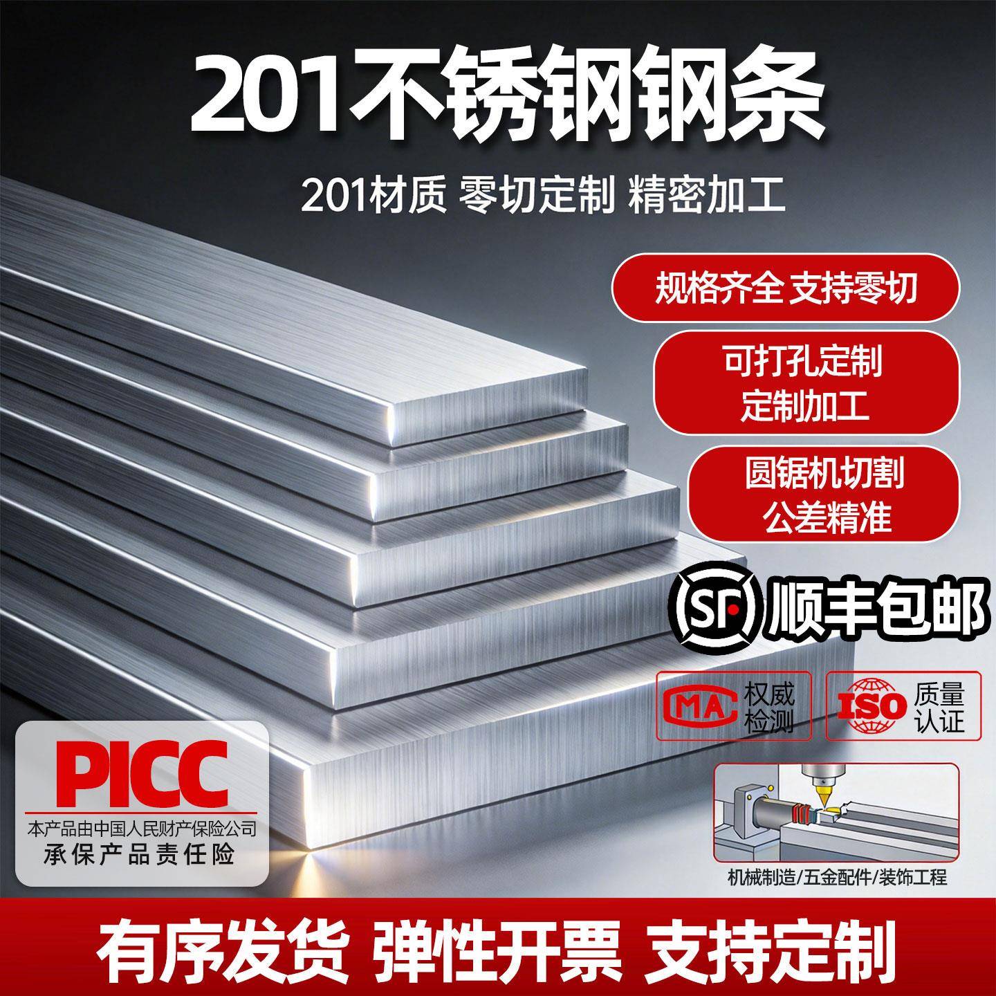 201不锈钢扁条扁钢扁铁不锈钢条铁条铁片长条型材直条定制加工