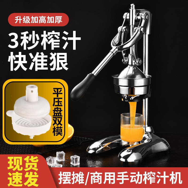 摆摊手动榨汁器双模具鲜榨橙子压汁器创业商用不锈钢挤压橙汁神器