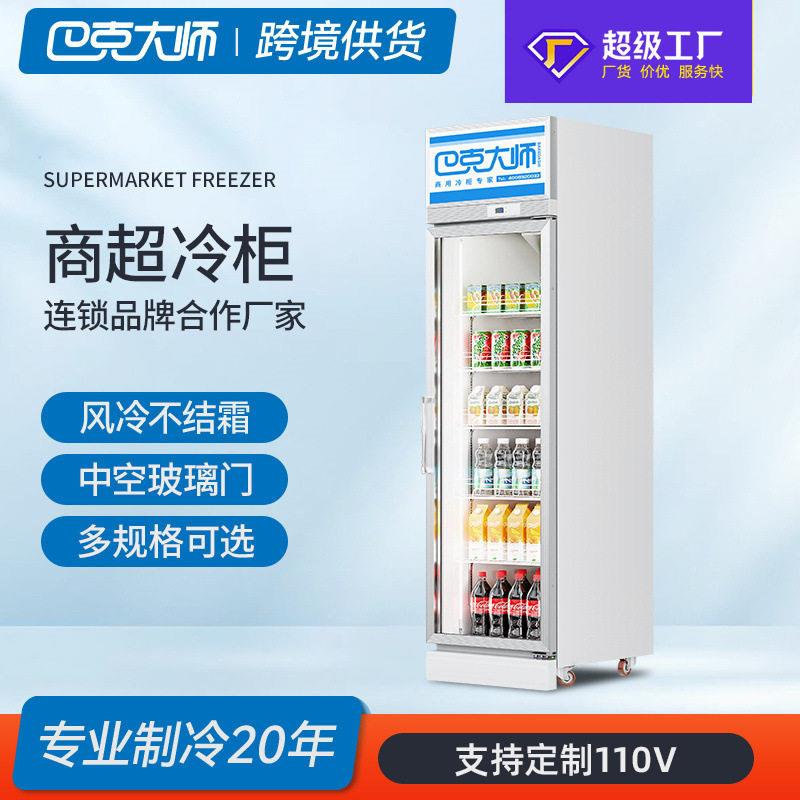 便利连锁店饮料柜保鲜冷藏展示柜商用超市门冰箱立式风冷冰柜