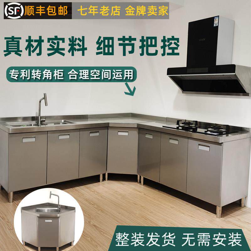 304整体加厚不锈钢家用转角整体橱柜灶台一体成型农村储物定制碗