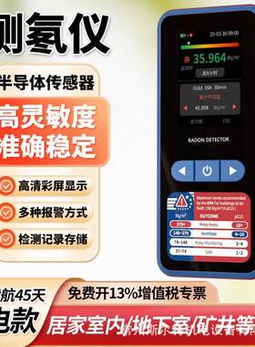 手持式氡气检测仪室内石料核辐射测量仪地下室空气建筑石材瓷砖Rn