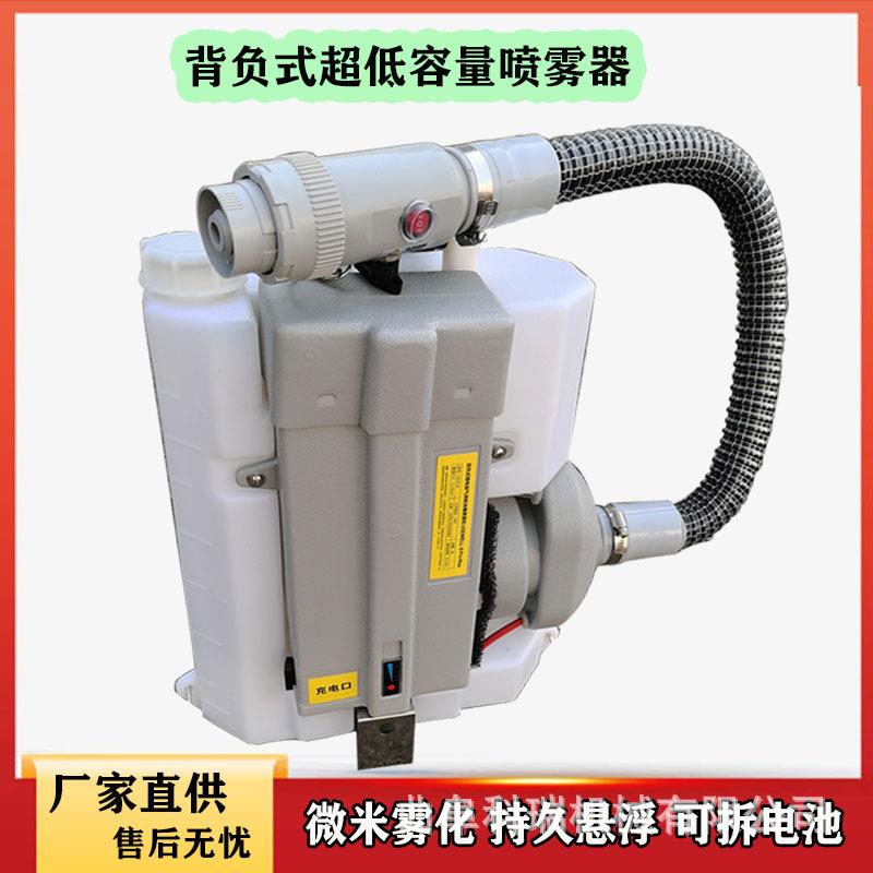 气溶胶电动喷雾器 科瑞社区机场灭蚊虫消杀机 便携式喷药消毒机