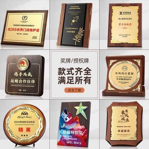 授权牌证书金箔奖牌定制定做木质木托荣誉牌匾实木铜牌水晶牌制作