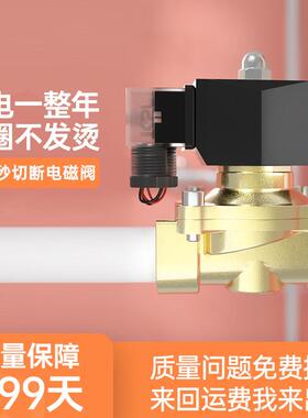 不发热节能常闭防水电磁阀控制气水阀铜开 关 220v24v4分6分1寸2