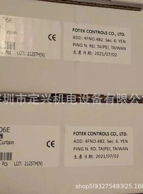 FOTEKNA-06RNA-06T阳明安全光幕现货
