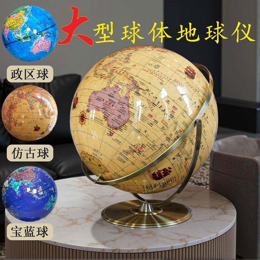 特大号50cm万向地球仪教学用大尺码带充电灯书房办公室大型高档摆