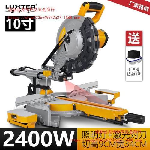 洛克士10寸多功能45度斜切锯拉杆锯木工切割机锯铝机铝合金家用