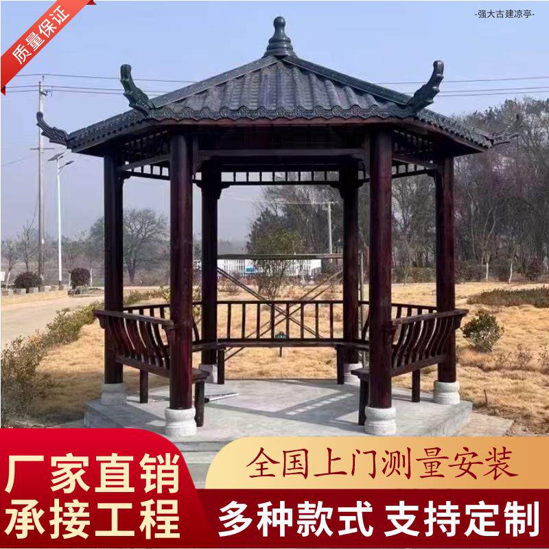 加厚可定制防腐木六角凉亭庭院户外实木室外花园现代别墅院子亭子