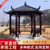 加厚可定制防腐木六角凉亭庭院户外实木室外花园现代别墅院子亭子