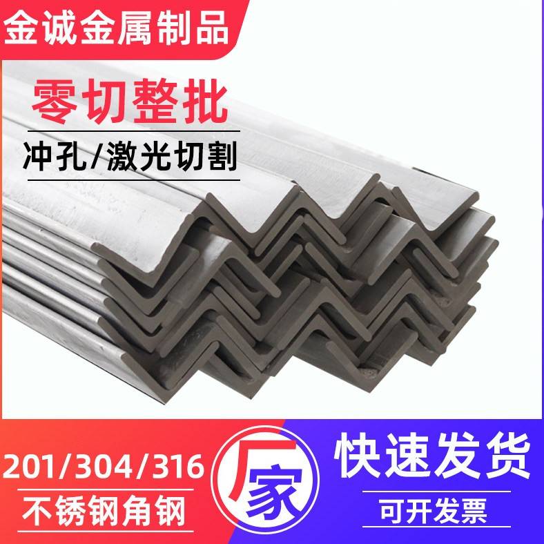 304不锈钢角钢材料 江苏制不锈钢型钢 支援建筑用不等边三角钢型