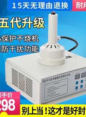 手持电磁感应瓶盖蜂蜜塑料瓶机油桶玻璃瓶蛋黄酥铝箔垫片封口机