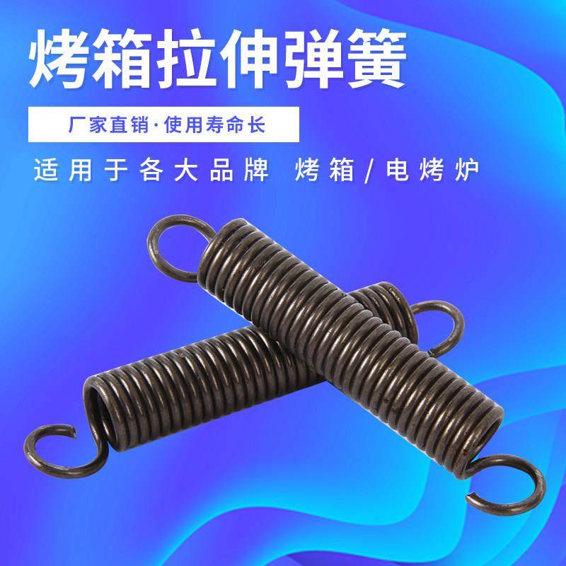 烤箱弹簧门配件拉簧带钩厨宝红菱恒联新南方商用烘炉燃气电烤箱黄,厨房/烹饪用具,烤箱,淘宝优惠券,粉丝福利购,淘宝优惠卷