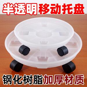 加厚透明移动花盆托盘带轮圆形底座绿植盆栽接水盘底盘万向轮滑轮