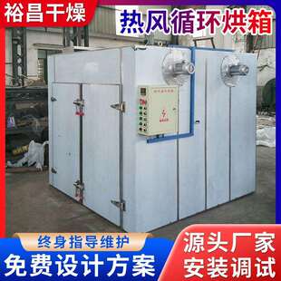 高温大型烤房 五金丝印制品四门工业烤箱热风循环恒温节能烘箱
