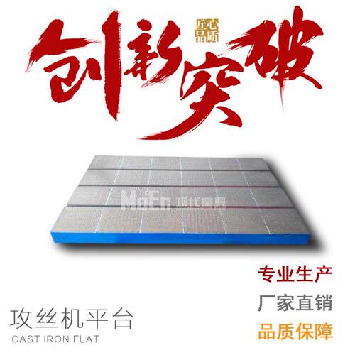 铸铁平台研磨平板刮研平台钳工划线平板画线工作台装配检验平台
