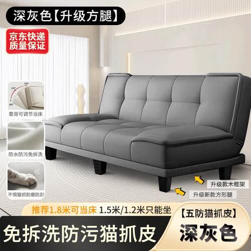 猫抓皮沙发床一体两用简约现代小户型客厅出租房办公室可折叠沙发