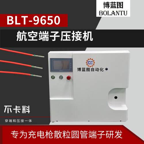 智能数控航空针式圆管端子压接机