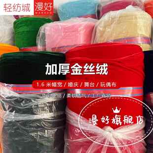 加厚密丝绒黑色布 天鹅绒会议幕布婚庆背景布幔窗帘展会布置面料