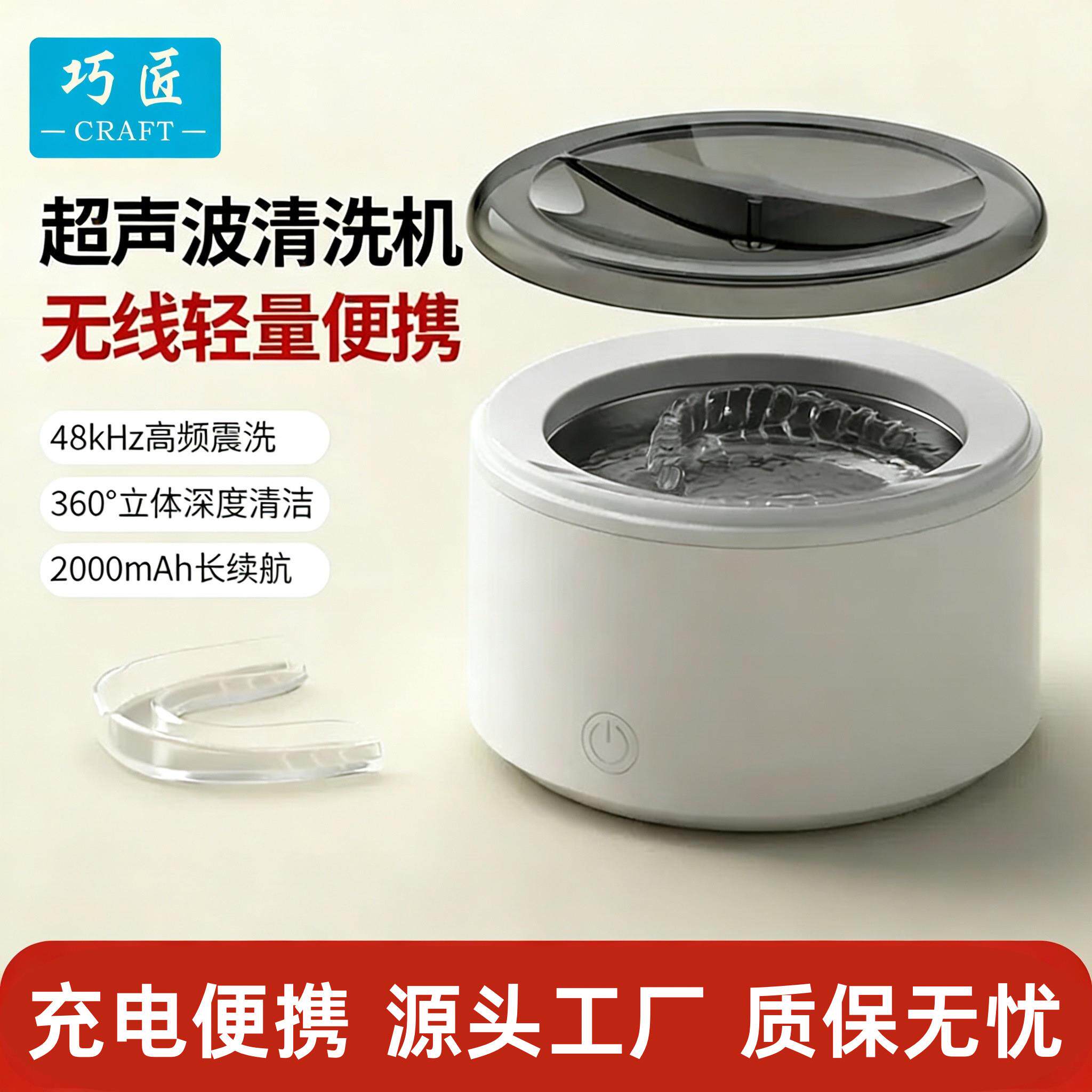 充电款超音波牙套清洗机110V220V假牙首饰隐形口腔矫正器可携式无
