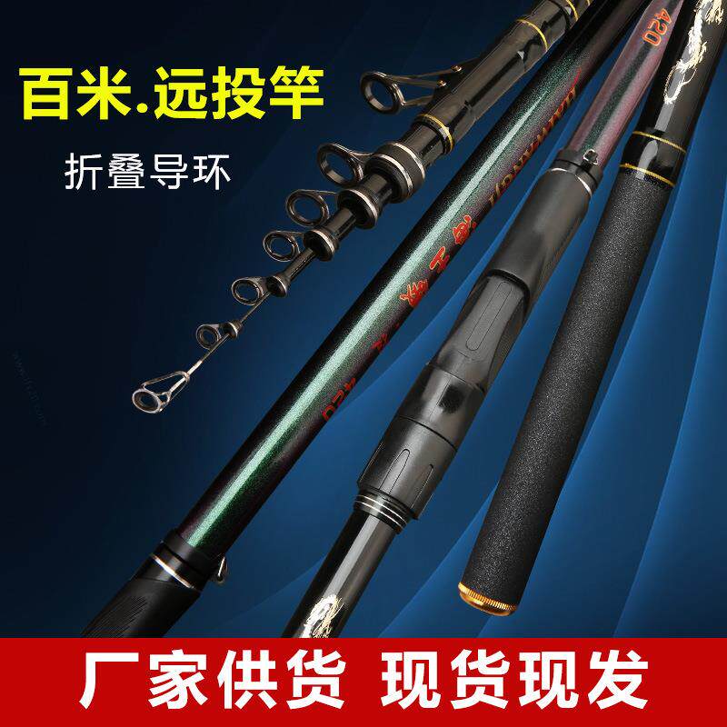 折叠导环手海两用6号矶钓竿碳素大导环3.6米3.9米4.2米4.8米远投