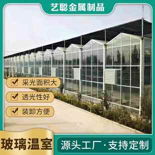 厂家智能温室大棚外遮阳板连栋玻璃温室大棚骨架蔬菜花卉观光大棚