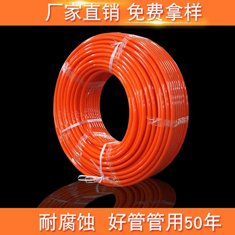 厂家地热管pert地暖管pe-rt地暖水管材家用塑料暖气管道