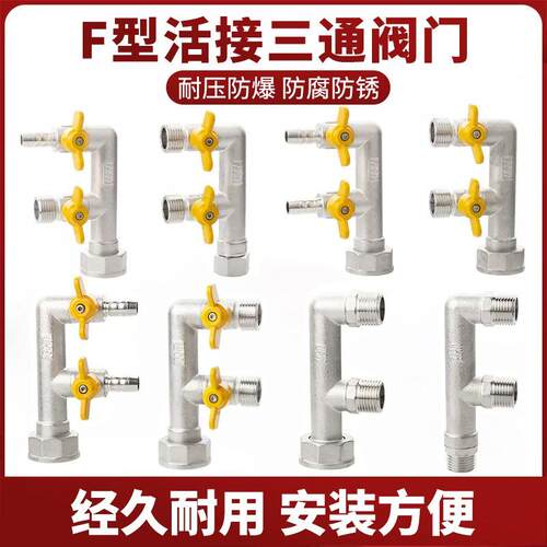 瓦斯三通球阀全铜家用燃气表M30接口一分二F型热水器专用分水阀