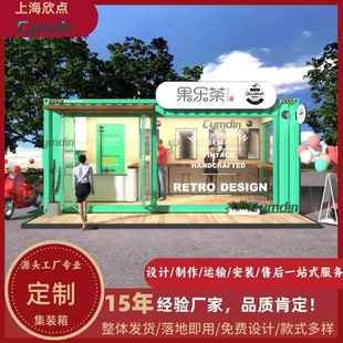 户外可移动创意集装 箱售货亭商铺商业街景小吃街售卖亭