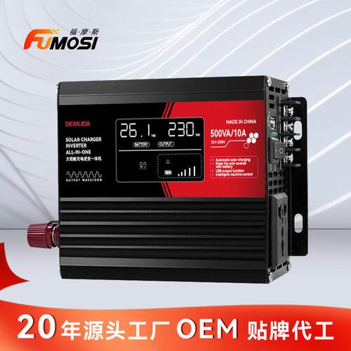 12V转220V太阳能修正车载控制器太阳能控制逆变器发电一体机800W
